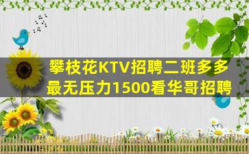 无锡KTV招聘